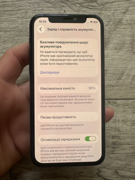 Продам айфон 11про в чудовому стані