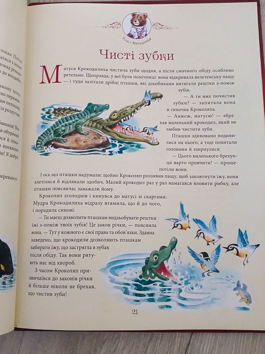 Бабусені казки на добраніч