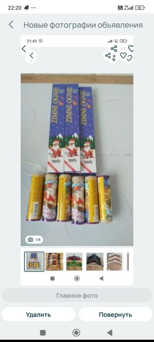 Новогодние товары