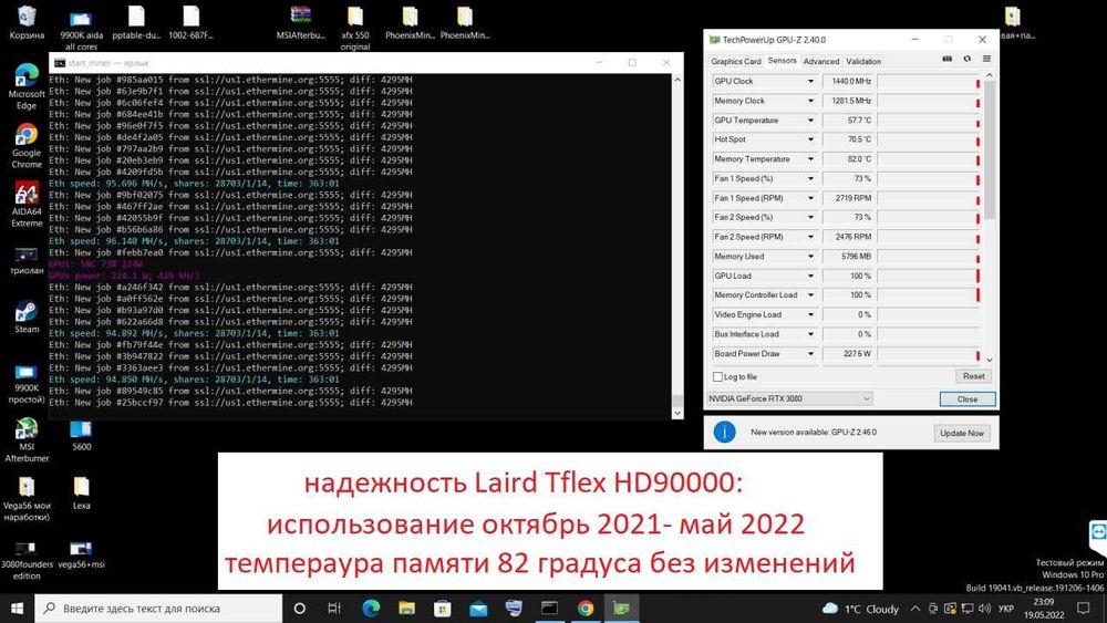 Термопрокладки 1-4мм LAIRD HD90000 RTX4090 RTX3080 ультрамягкие
