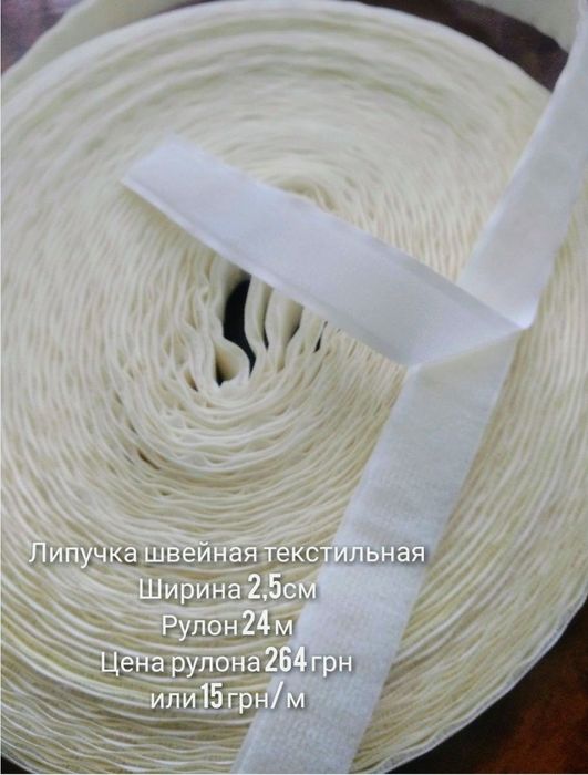 Всё для шитья. Крючки на ленте, подтяжки,тесьма, липучка, молнии.