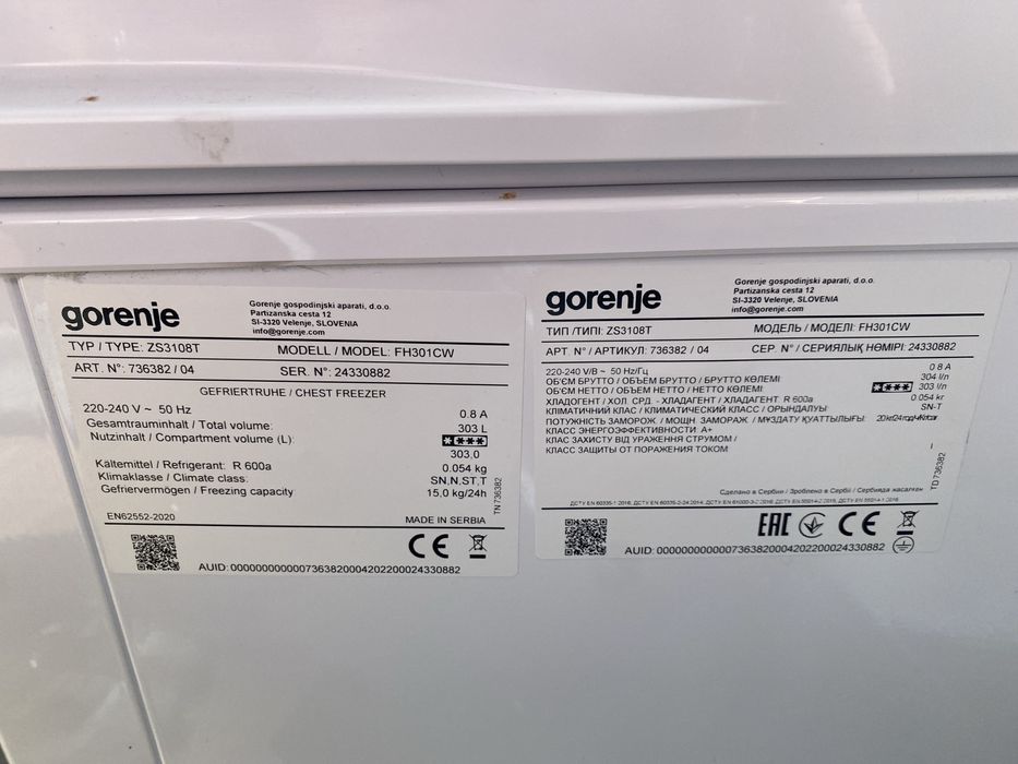 Морозильна камера Gorenje