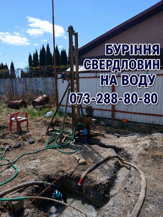 Буріння свердловин Бучанський район під ключ.
