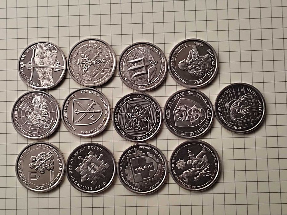 13 українських монет (ЗСУ) 2022-2025 рр. ном. 10 гривень.