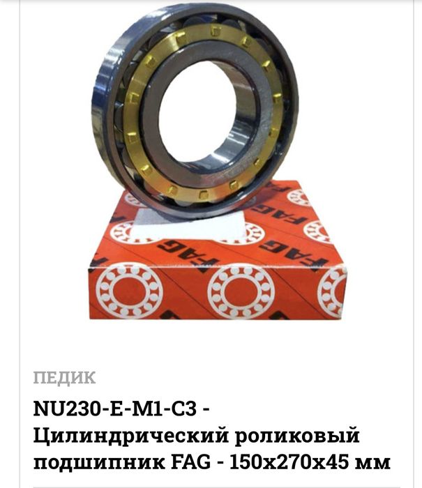 Підшипник NU230-E-M1-C3
TOAIHIHMK