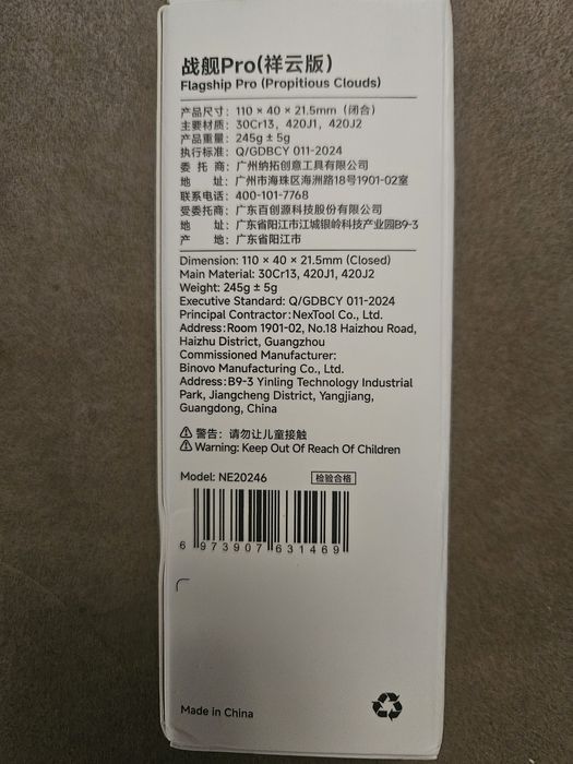 Nextool Flagship Pro 16 в 1, мультитул