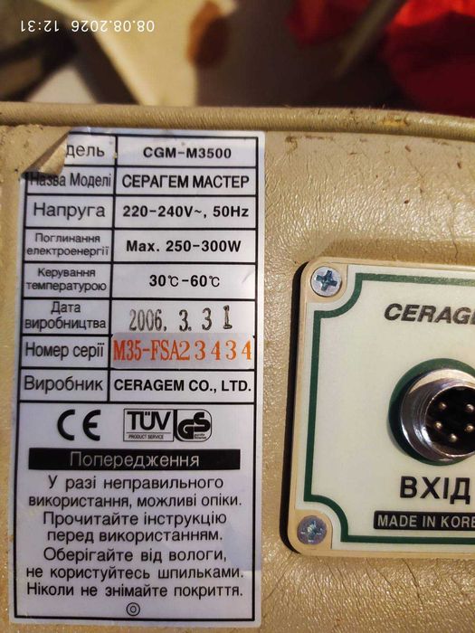 Продам массажную кровать CERAGEM .