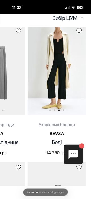 Боди BEVZA (украинский бренд)