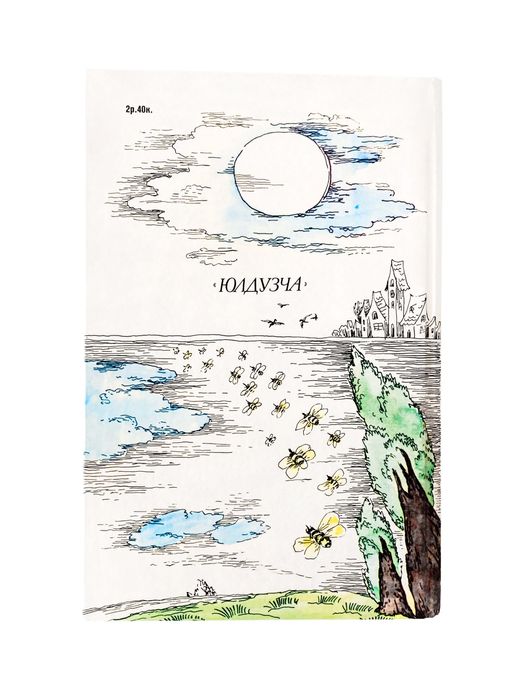 Книга «Про Малыша и Карлсона» и «Винни-Пух и все-все-все»