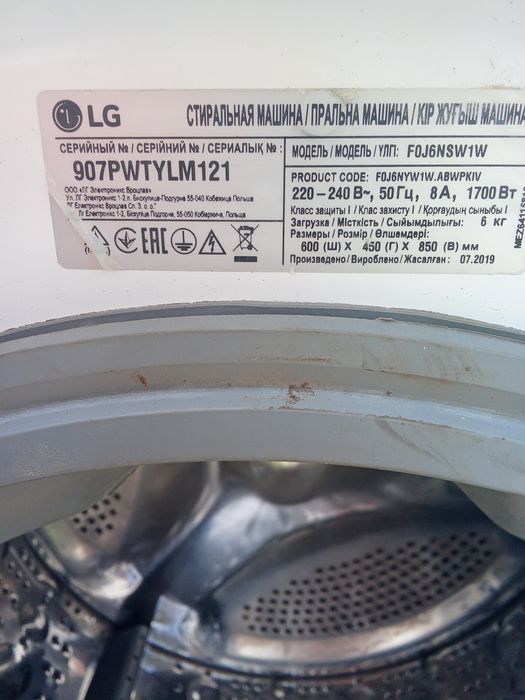 Пральна машинка  LG 6кг. б/у