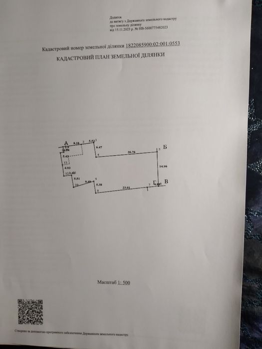 Продам частину будика.