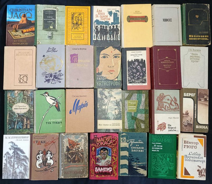 Художні книжки в різному стані оголошення (43.4)