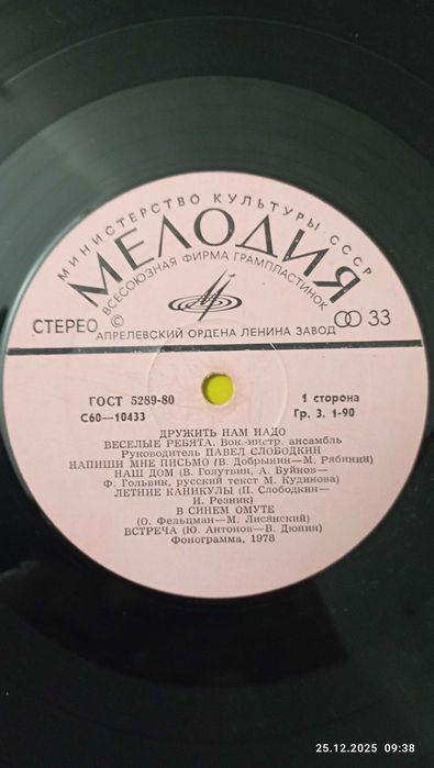 Виниловые пластинки Эстрада