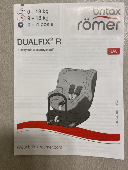 Дитяче автокрісло Britax Römer Dualfix² R