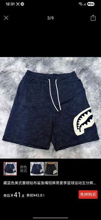 Шорти spraygraund