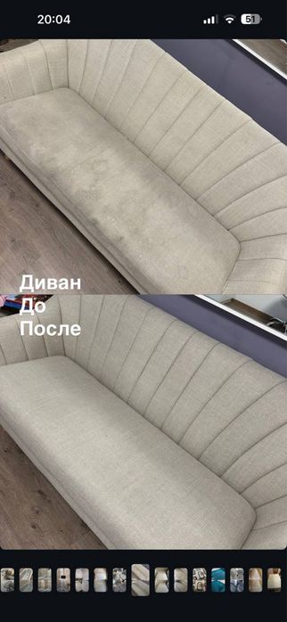 Химчистка мебели , диваны, кресла , стулья , ковры , авто салон