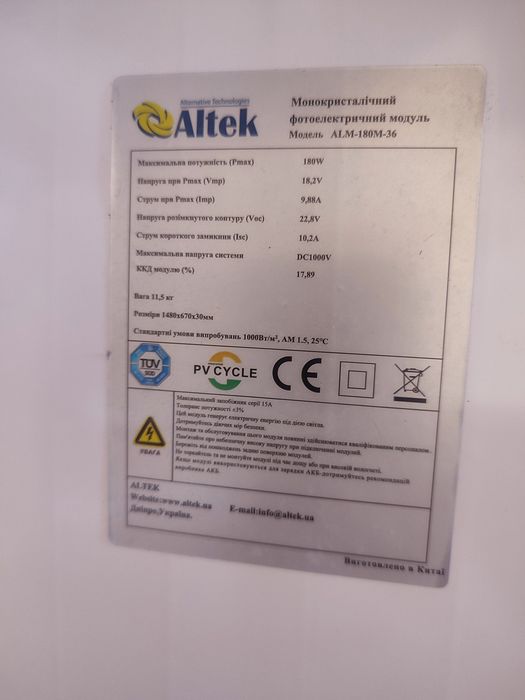 Комплект резервного  питания
