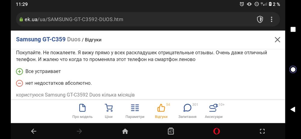 Samsung C3592 DUOS
