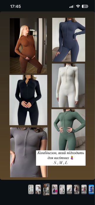 Комбінезон для вагітних , на флісі