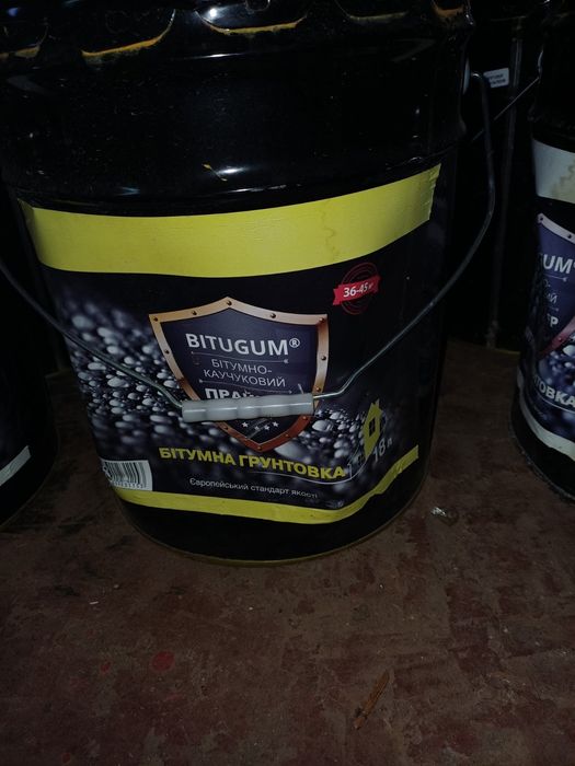 Праймер. Битумная грунтовка