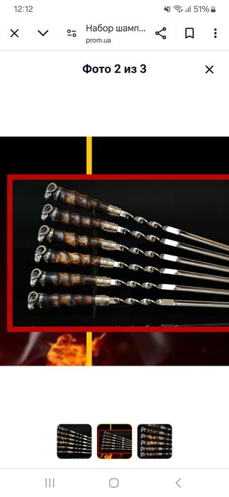 Шампура Овен ручная работа