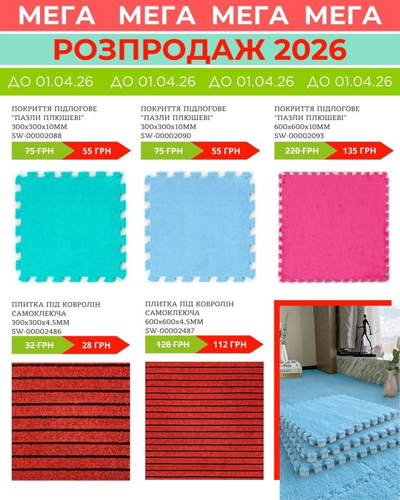 Підлога пол пазл тепла покриття підлогове напольное покрытие олх пвх