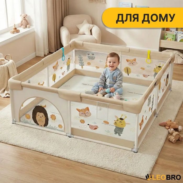 Дитячий манеж 200*150