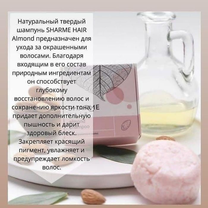 Натуральні тверді шампуні Грінвей