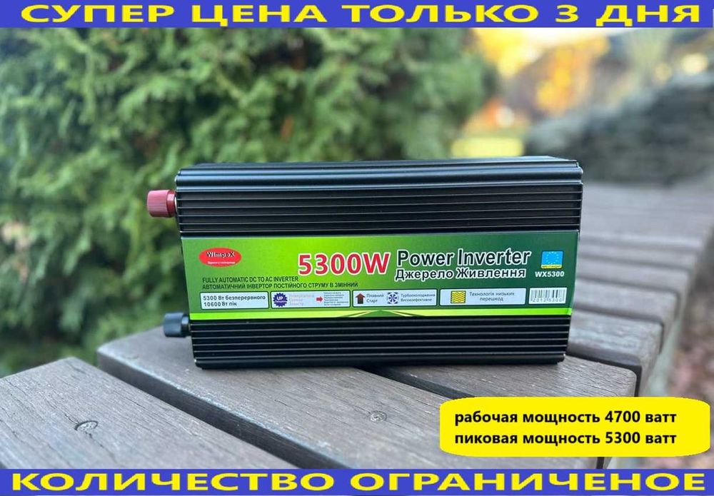 Преобразователь тока 24-220 5300 ватт. Перетворювач 24v-220v 5300w