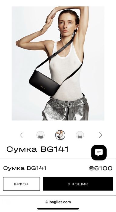 Сумка баглет Bagllet