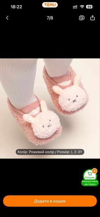 Пара Милих Дитячих Тапочок з Зображенням Кролика