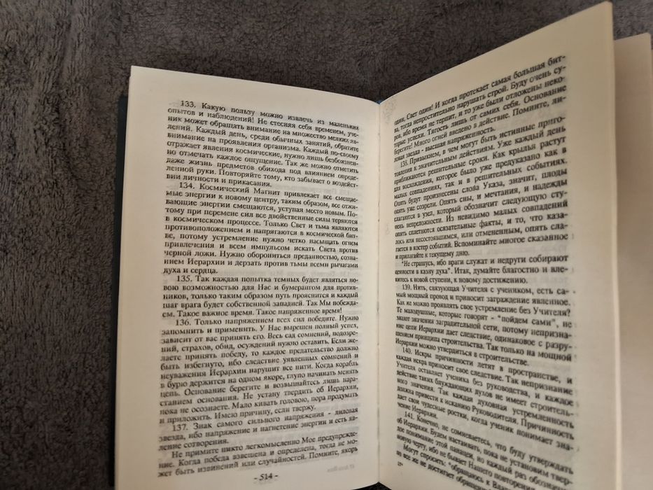 Агни Йога (Сборник)