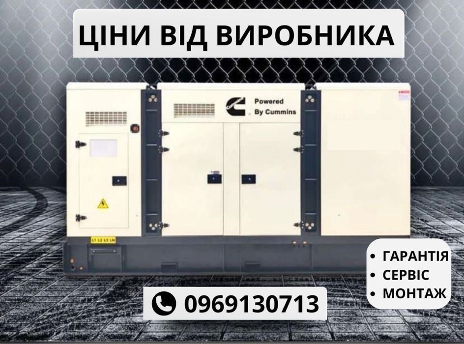 Гарантия! Электростанция | Дизельный генератор 10 кВт - 300 кВт