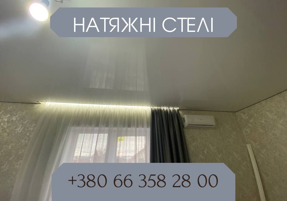 Натяжні стелі Чернівці 410 грн! Натяжні потолки, гарантія! Телефонуй!