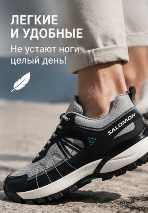 Чоловічі водонепроникні кросівки Salomon • літні міцні кросовки саломон • саламони • дихаюча сітка та шкіра • на парять