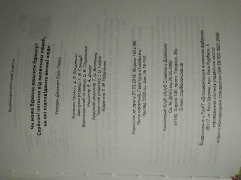 Дитяча література.Книги для дітей.Дитячі книжки.