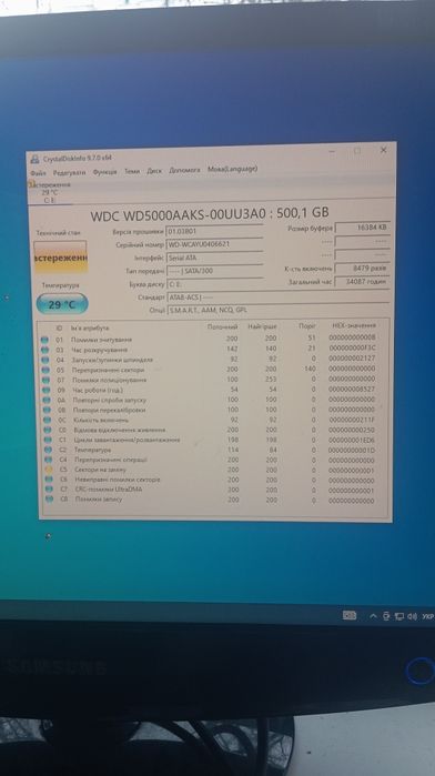 ТЕРМІНОВО! ПРОДАМ комп'ютер для невибагливих задач