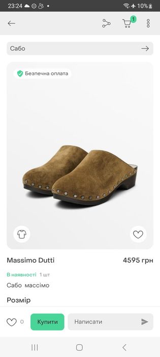 Продам клогі сабо massimo dutti 37