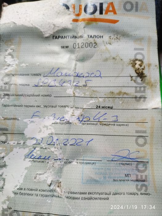 Мотор під лодочний мотор