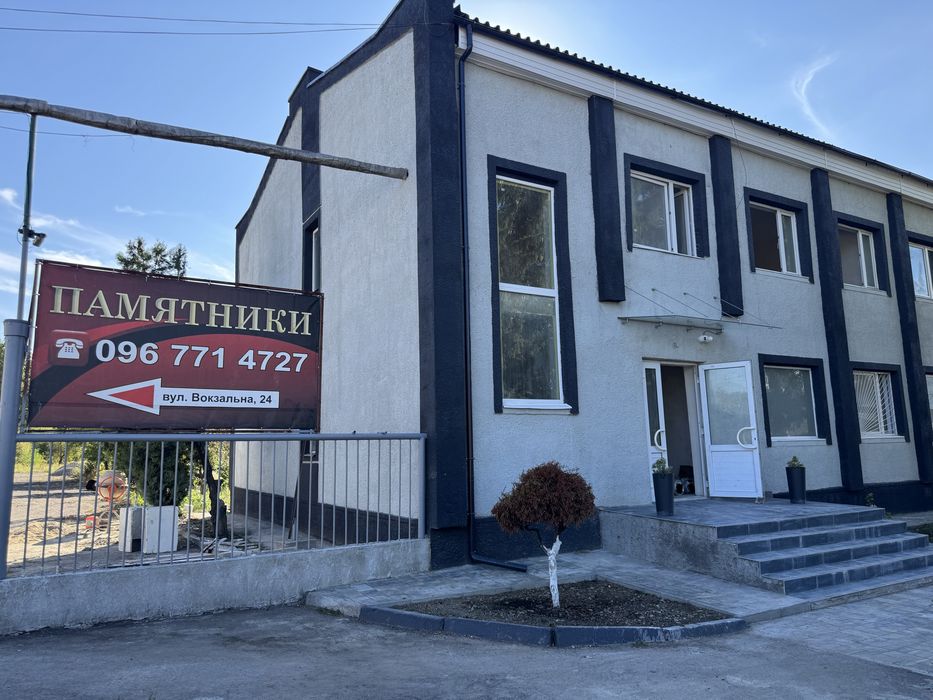 Продаж та оренда комерційної нерухомості з підʼїзною колією