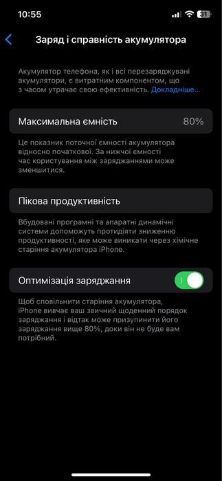 Iphone 12/128, чорний