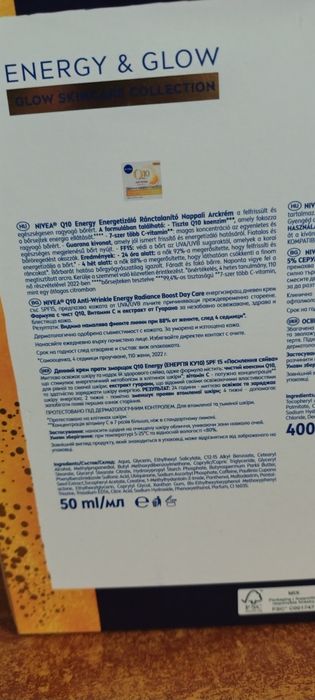 Набор женский NIVEA Energy & Glow