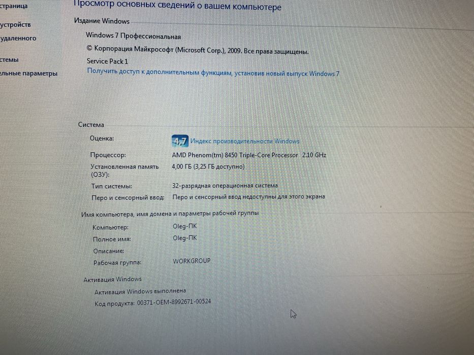 Продам системний блок