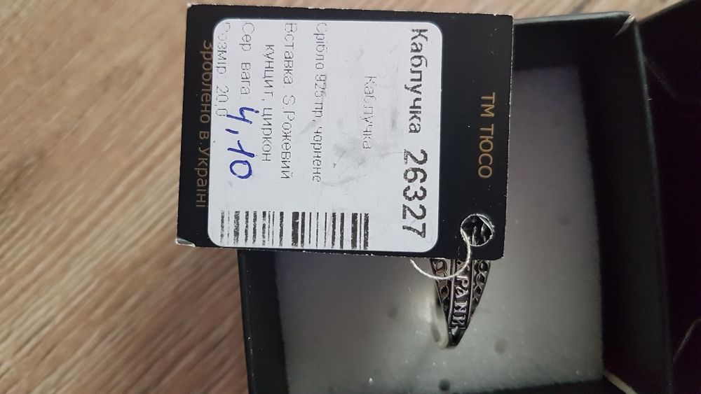 Каблучка срібна. Натуральний кунцит.- розм 20