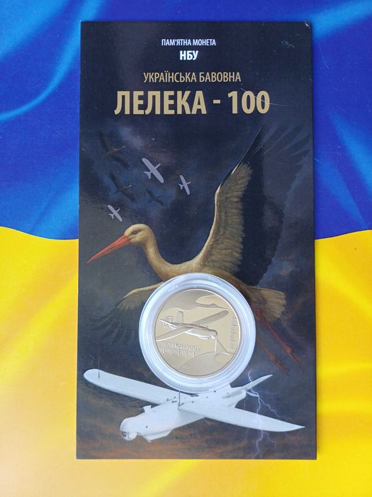 Монети блістери серії Українська бавовна Нептун Лелека Vampire Паляниця