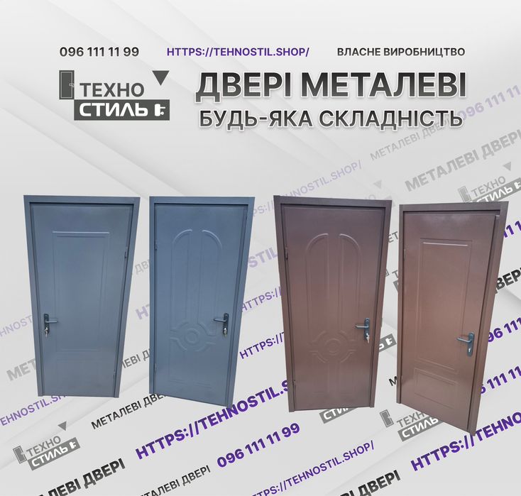 Двери входные металлические от производителя/Нестандарты/железные двер