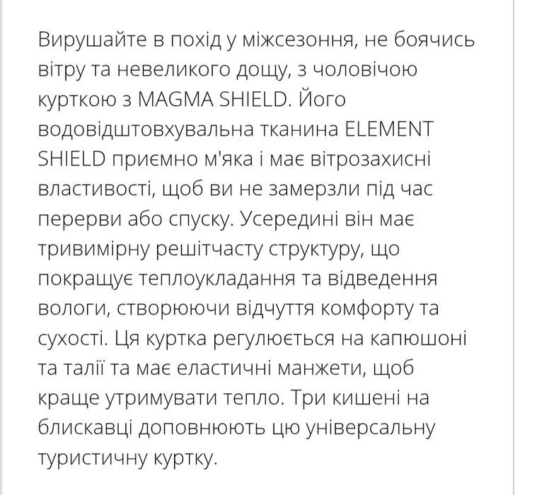 Продам куртку Куртка MILLET Magma SHIELD Hoodie M black