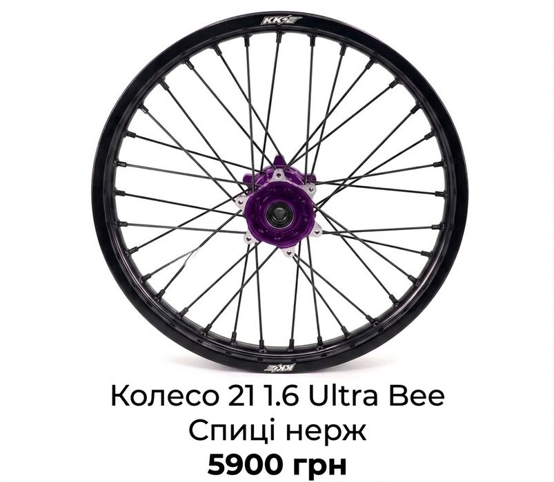 Колесо surron ultra bee 21 1.6 " переднє