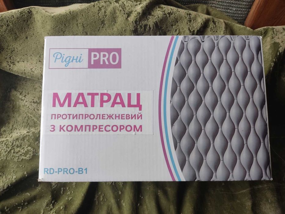 Деротационный сапожок,Матрас противопролежневый и Куб(подушка)