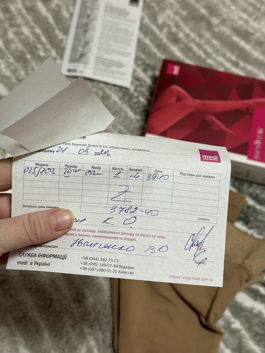 Компресійні панчохи Medi